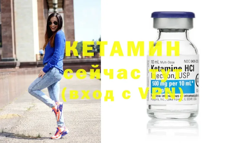 Кетамин ketamine  где продают   Инта 